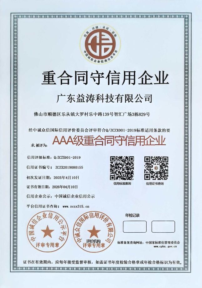 闵行荣誉证书