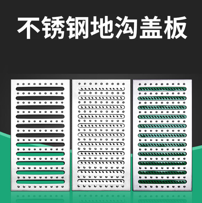 闵行不锈钢沟盖板展示