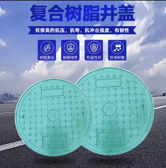 闵行树脂复合圆井展示